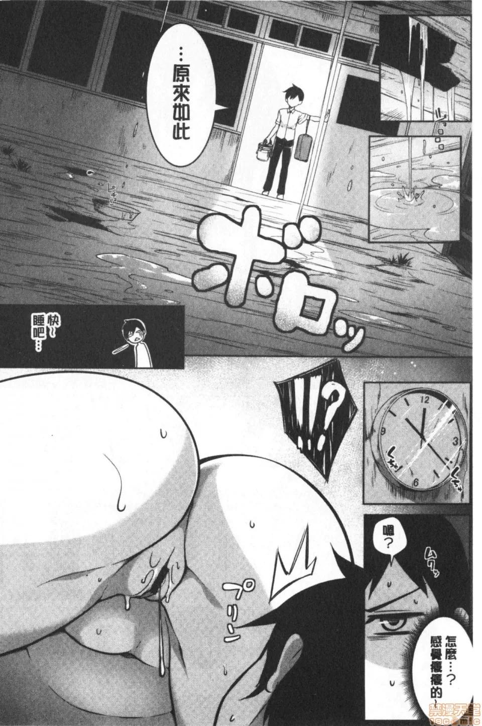 柔嫩双乳ω的爱人们 [もみやま] おっぱいωラヴァーズ 柔嫩双乳ω的爱人们 第60页