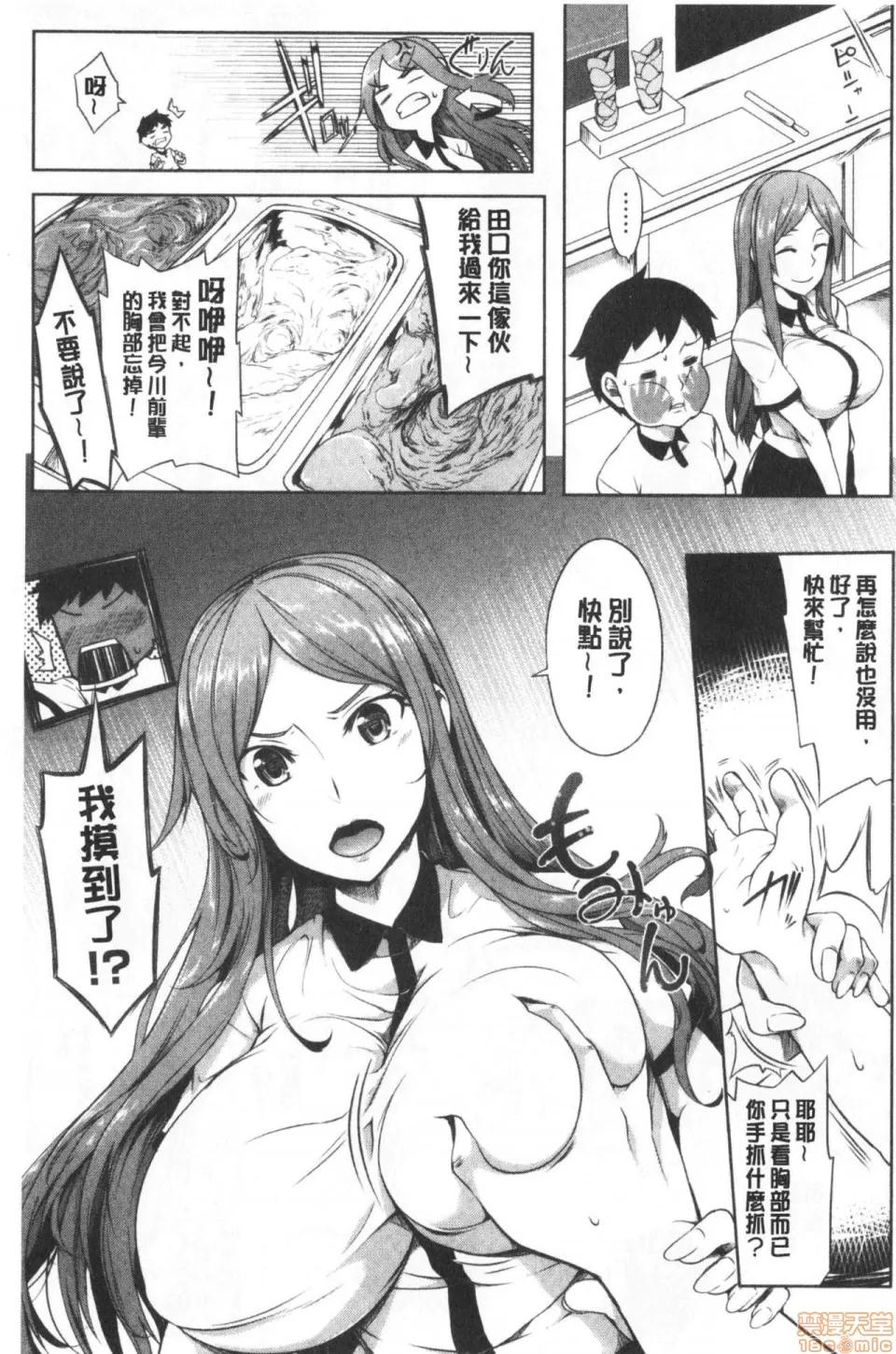柔嫩双乳ω的爱人们 [もみやま] おっぱいωラヴァーズ 柔嫩双乳ω的爱人们 第87页