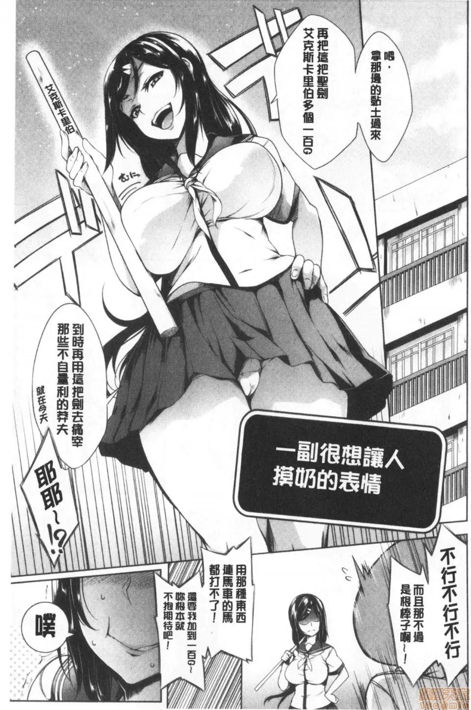 柔嫩双乳ω的爱人们 [もみやま] おっぱいωラヴァーズ 柔嫩双乳ω的爱人们 第107页