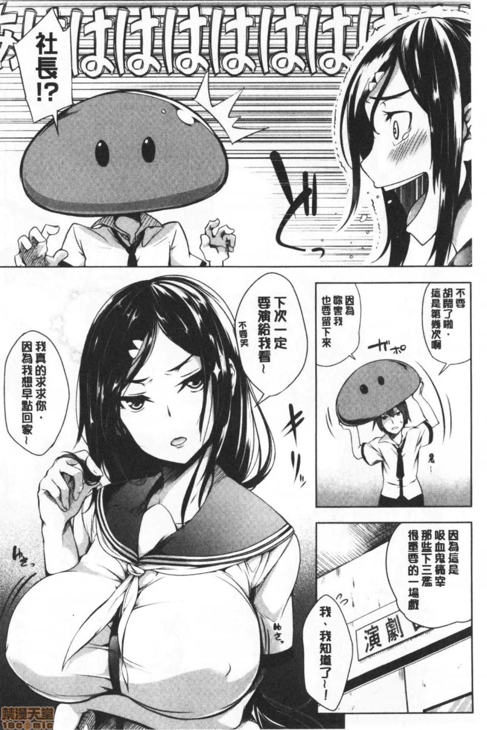 柔嫩双乳ω的爱人们 [もみやま] おっぱいωラヴァーズ 柔嫩双乳ω的爱人们 第108页