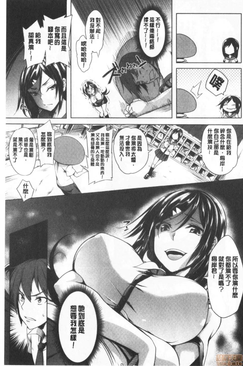 柔嫩双乳ω的爱人们 [もみやま] おっぱいωラヴァーズ 柔嫩双乳ω的爱人们 第109页