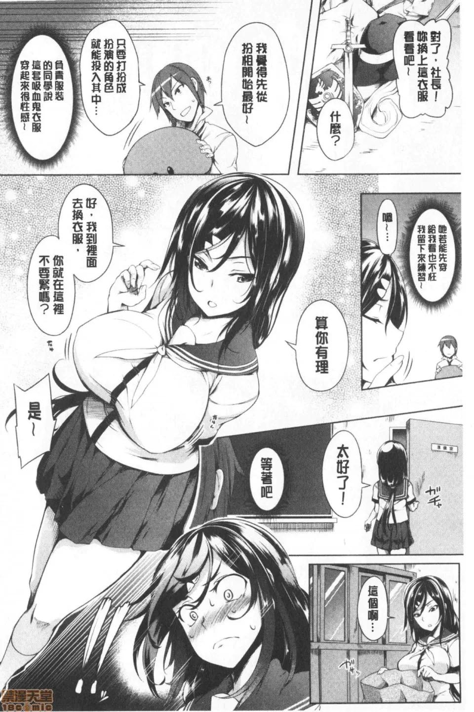 柔嫩双乳ω的爱人们 [もみやま] おっぱいωラヴァーズ 柔嫩双乳ω的爱人们 第110页