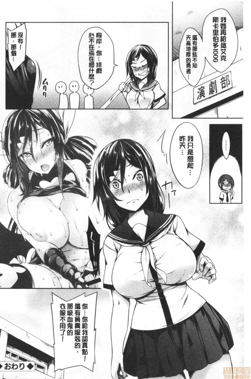 柔嫩双乳ω的爱人们 [もみやま] おっぱいωラヴァーズ 柔嫩双乳ω的爱人们 第130页