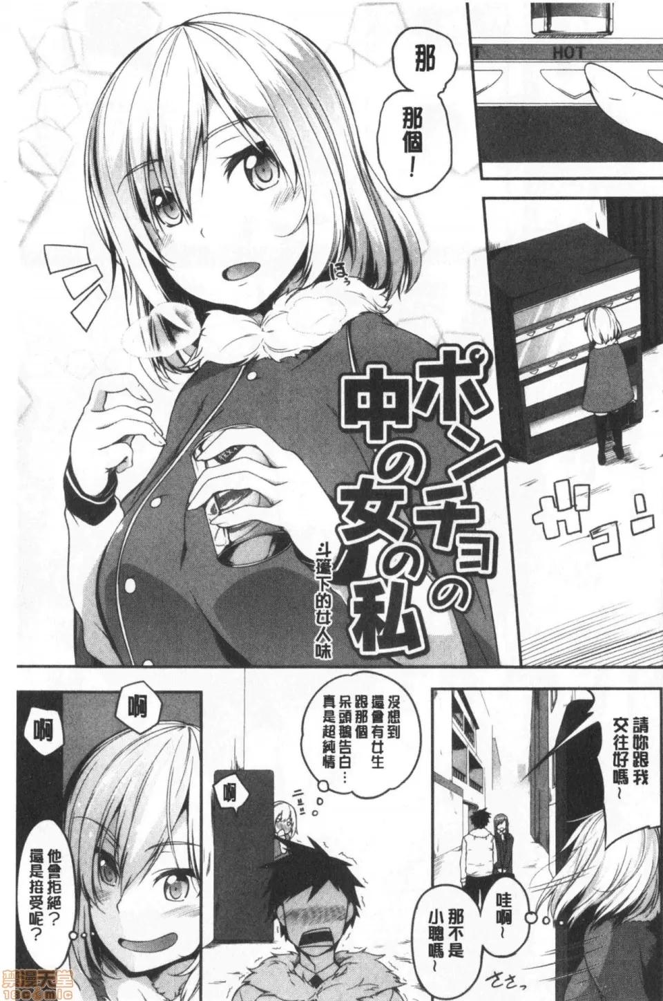 柔嫩双乳ω的爱人们 [もみやま] おっぱいωラヴァーズ 柔嫩双乳ω的爱人们 第131页