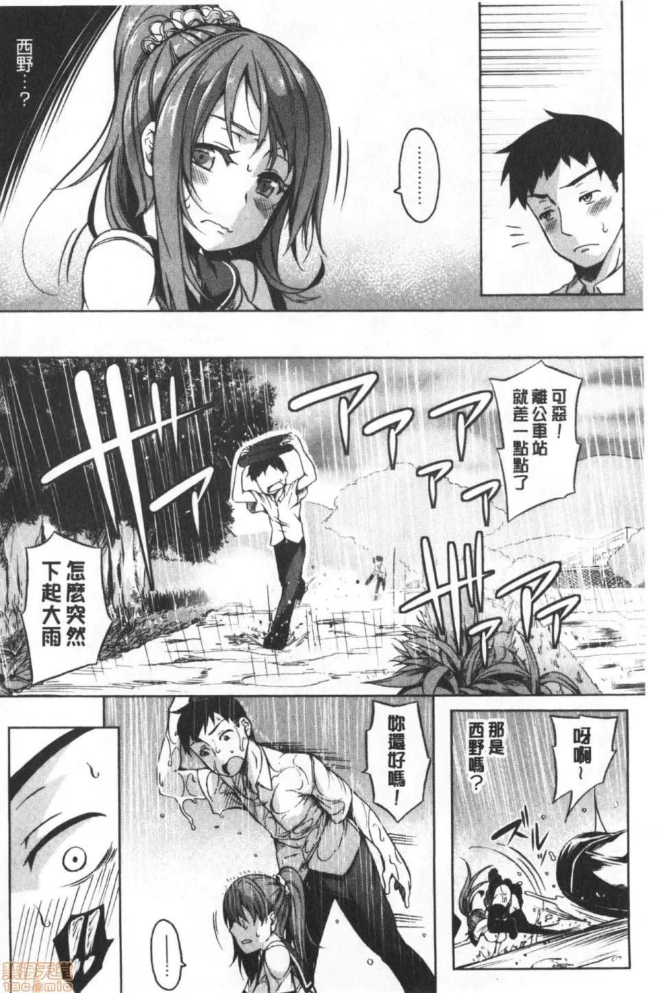 柔嫩双乳ω的爱人们 [もみやま] おっぱいωラヴァーズ 柔嫩双乳ω的爱人们 第156页