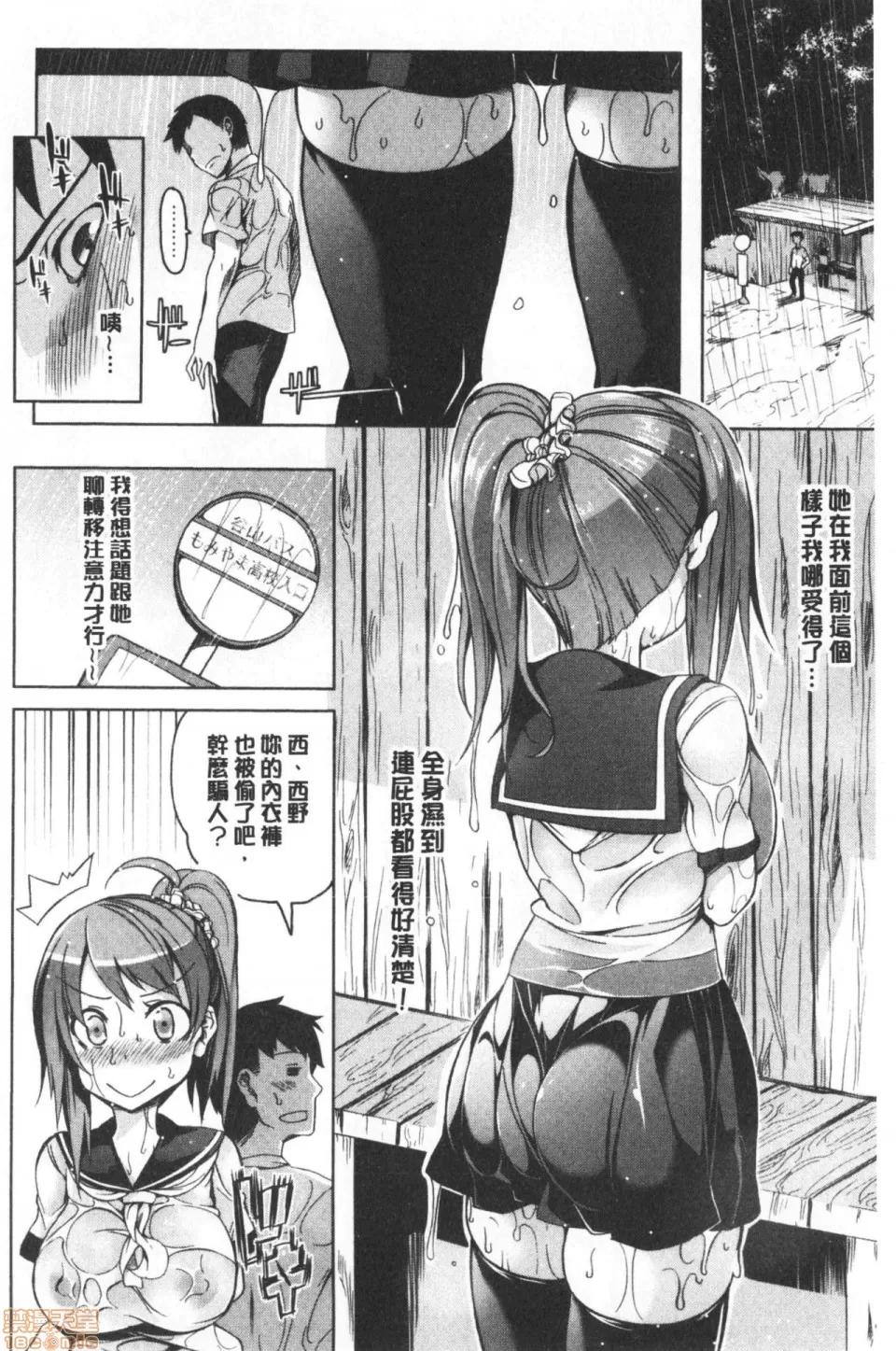 柔嫩双乳ω的爱人们 [もみやま] おっぱいωラヴァーズ 柔嫩双乳ω的爱人们 第158页