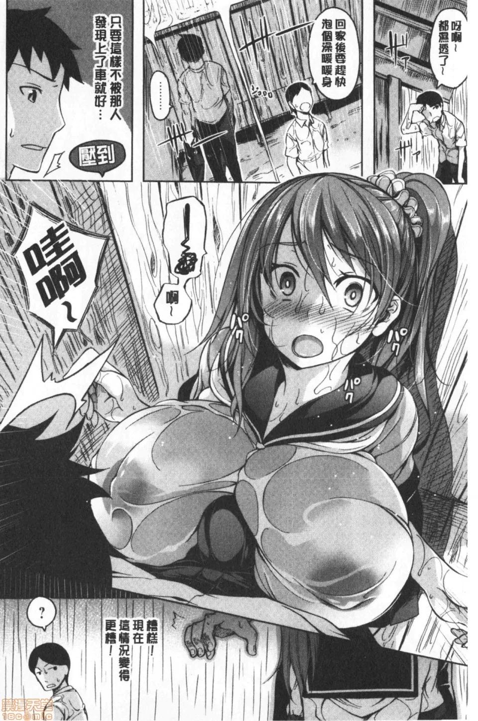 柔嫩双乳ω的爱人们 [もみやま] おっぱいωラヴァーズ 柔嫩双乳ω的爱人们 第160页