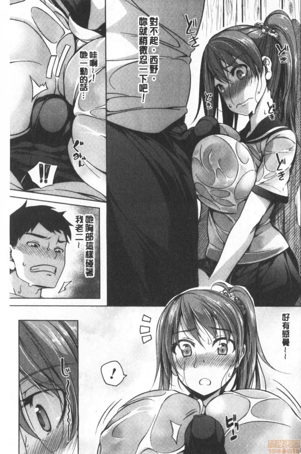 柔嫩双乳ω的爱人们 [もみやま] おっぱいωラヴァーズ 柔嫩双乳ω的爱人们 第161页