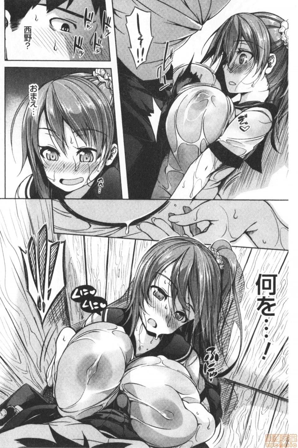 柔嫩双乳ω的爱人们 [もみやま] おっぱいωラヴァーズ 柔嫩双乳ω的爱人们 第162页
