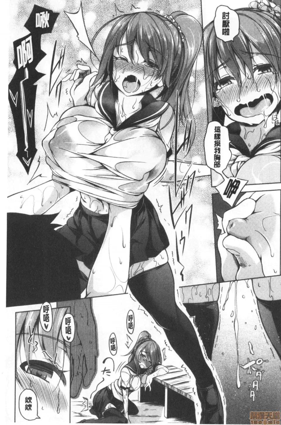 柔嫩双乳ω的爱人们 [もみやま] おっぱいωラヴァーズ 柔嫩双乳ω的爱人们 第171页