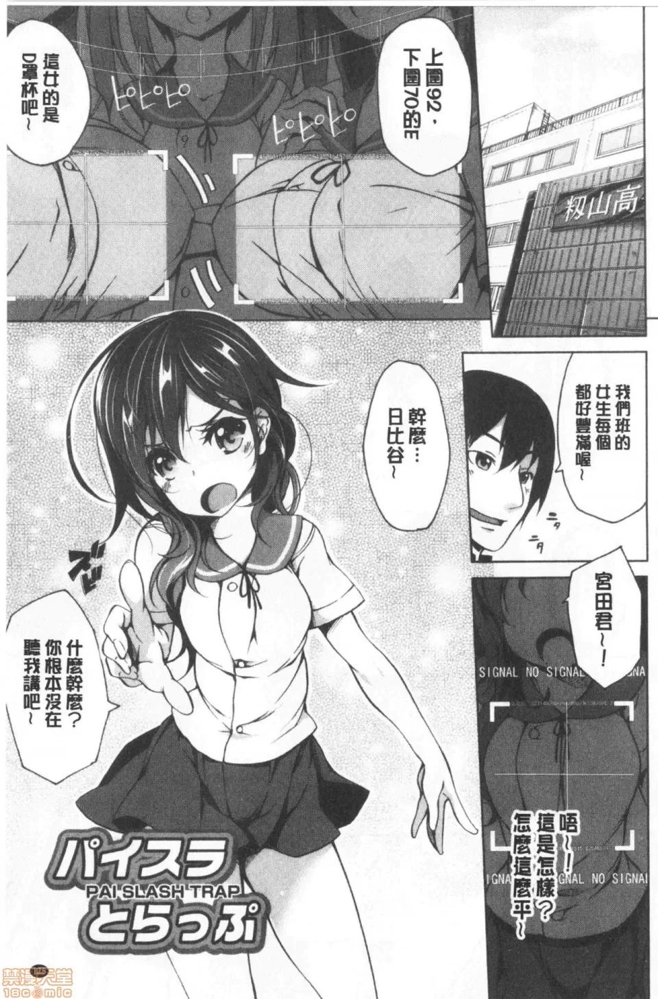 柔嫩双乳ω的爱人们 [もみやま] おっぱいωラヴァーズ 柔嫩双乳ω的爱人们 第179页
