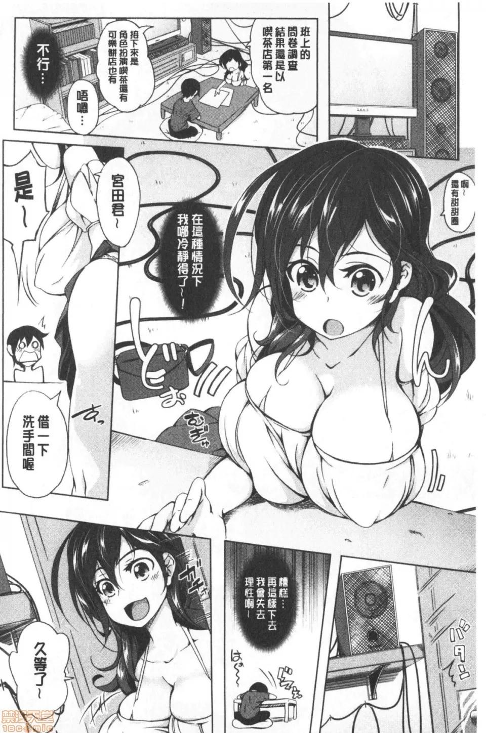 柔嫩双乳ω的爱人们 [もみやま] おっぱいωラヴァーズ 柔嫩双乳ω的爱人们 第182页