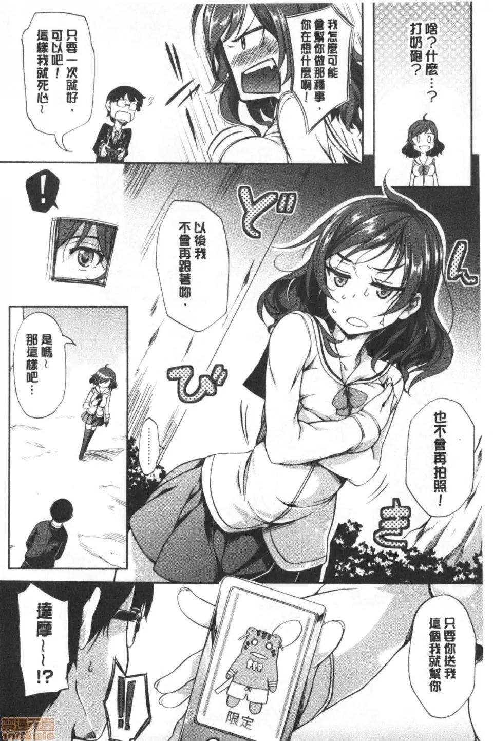 柔嫩双乳ω的爱人们 [もみやま] おっぱいωラヴァーズ 柔嫩双乳ω的爱人们 第206页