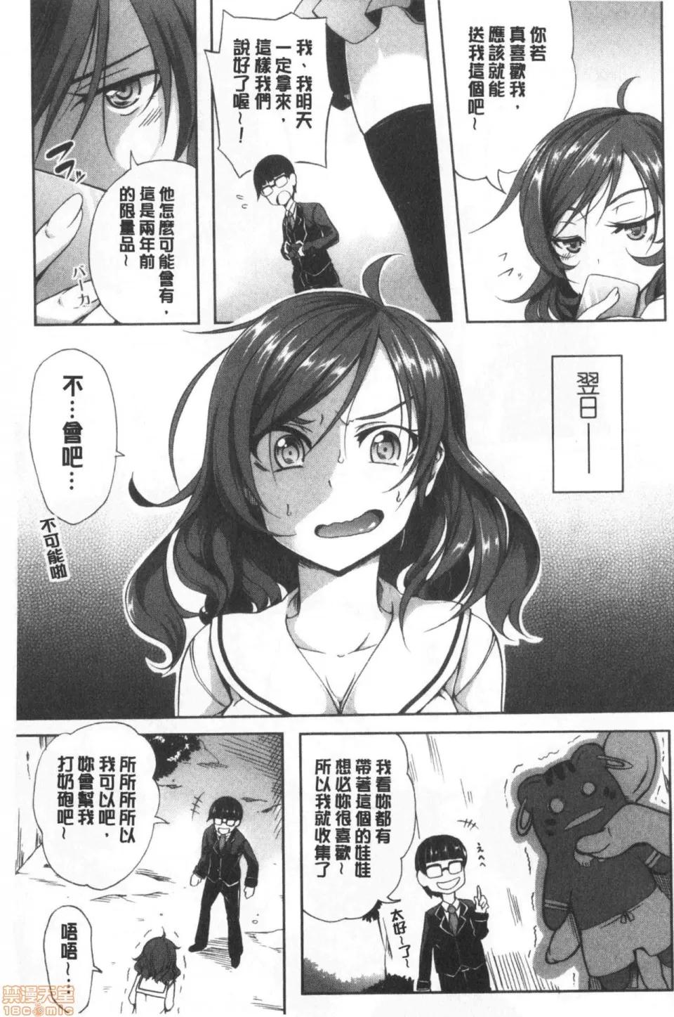 柔嫩双乳ω的爱人们 [もみやま] おっぱいωラヴァーズ 柔嫩双乳ω的爱人们 第207页