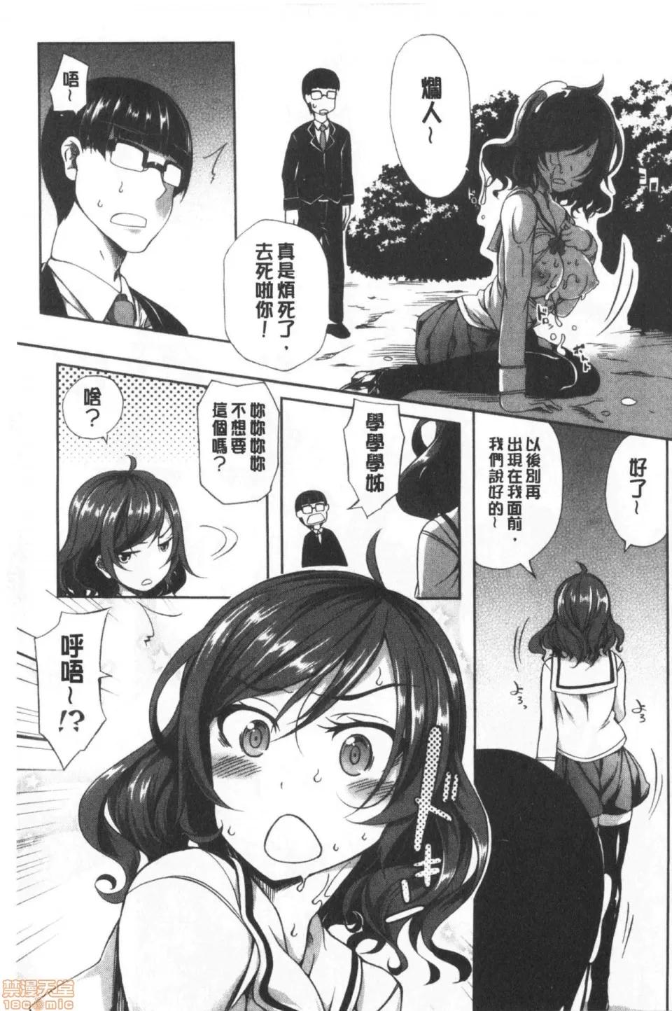 柔嫩双乳ω的爱人们 [もみやま] おっぱいωラヴァーズ 柔嫩双乳ω的爱人们 第219页