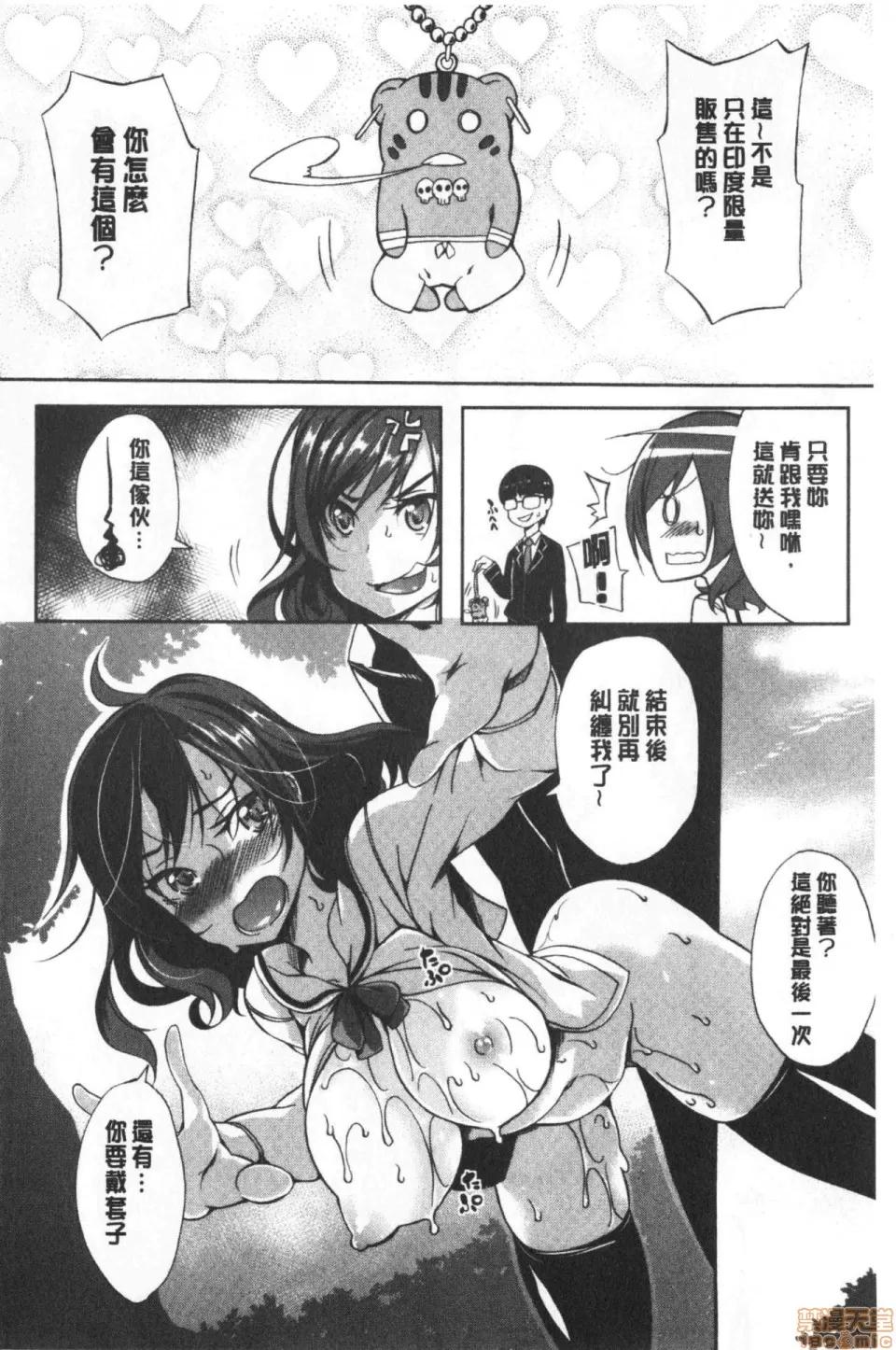 柔嫩双乳ω的爱人们 [もみやま] おっぱいωラヴァーズ 柔嫩双乳ω的爱人们 第220页