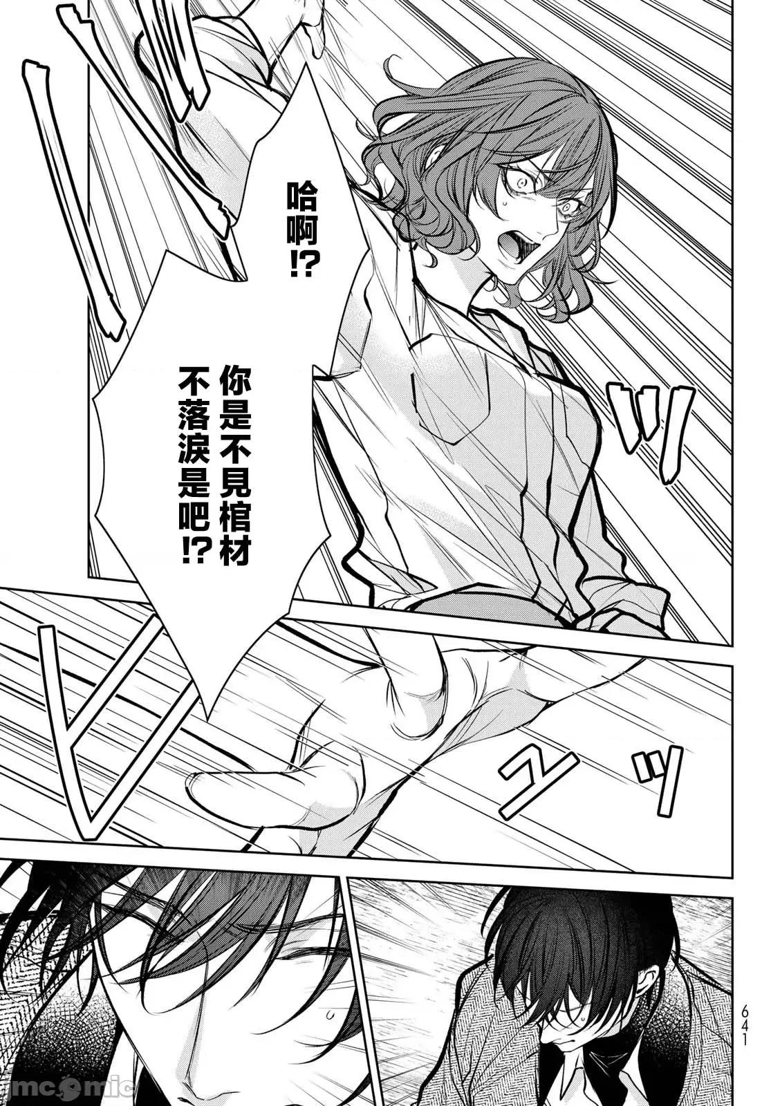 我的怨种室友 [绪崎カホ] ノイジールームメイト ～家ナシになったのでイケメンと怪异つき物件で同居始めました〜 第8话 [中国翻译] [DL版] 第17页