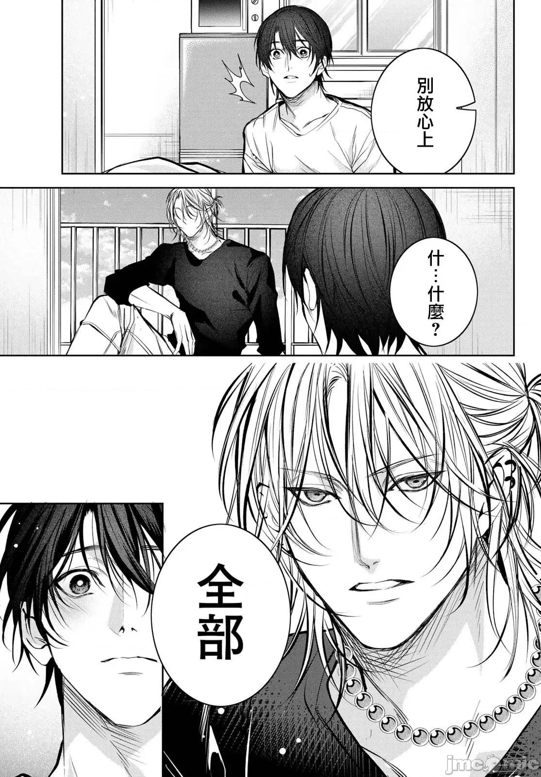 我的怨种室友 [绪崎カホ] ノイジールームメイト ～家ナシになったのでイケメンと怪异つき物件で同居始めました〜 第8话 [中国翻译] [DL版] 第27页