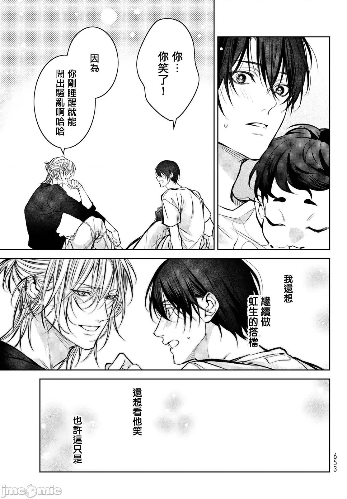 我的怨种室友 [绪崎カホ] ノイジールームメイト ～家ナシになったのでイケメンと怪异つき物件で同居始めました〜 第8话 [中国翻译] [DL版] 第29页