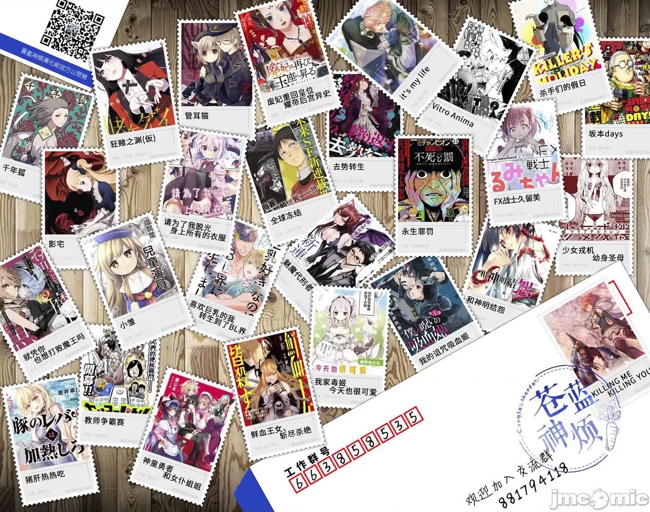 我的怨种室友 [绪崎カホ] ノイジールームメイト ～家ナシになったのでイケメンと怪异つき物件で同居始めました〜 第9-10（上）话 [中国翻译] [DL版] 第32页
