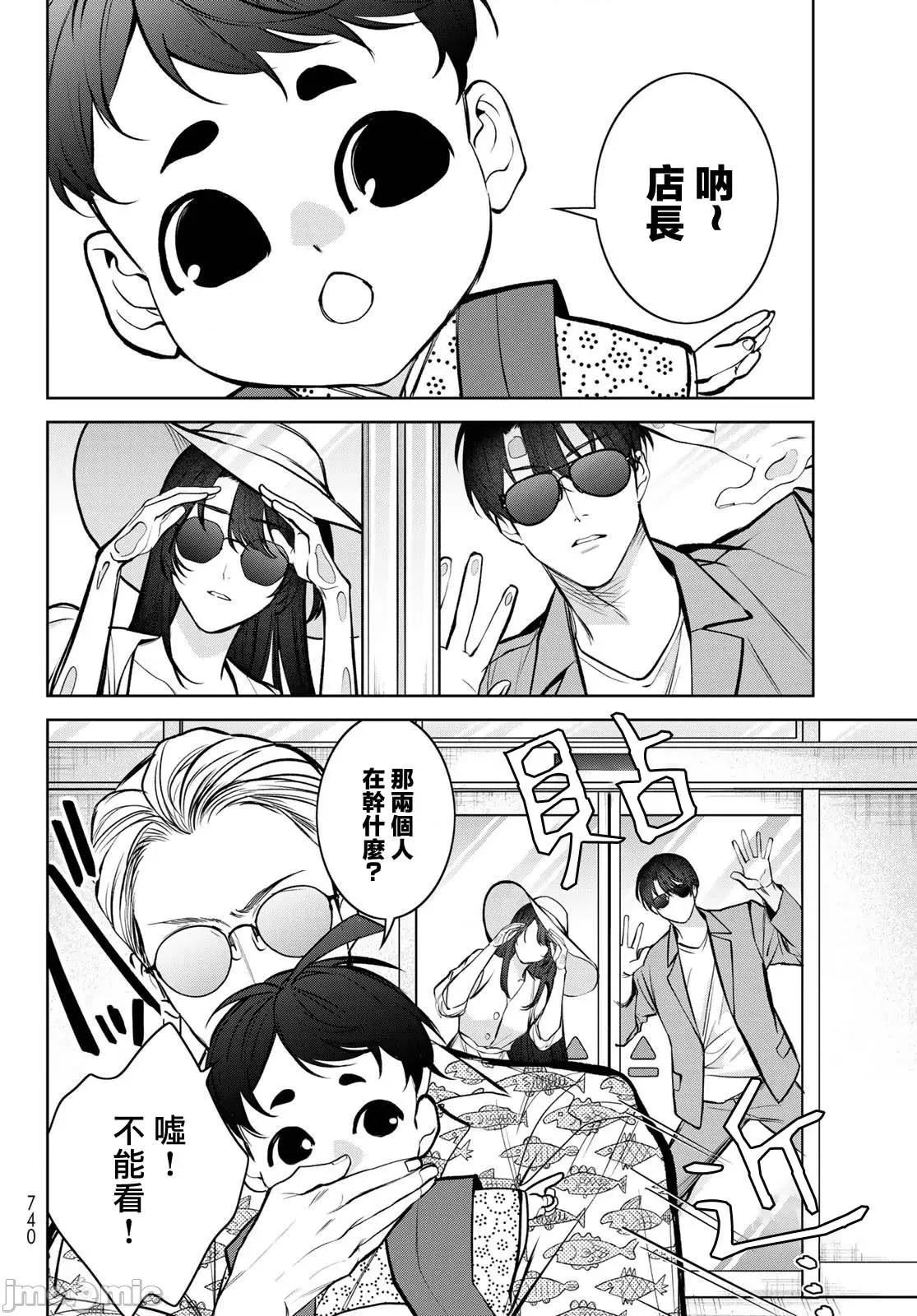 我的怨种室友 [绪崎カホ] ノイジールームメイト ～家ナシになったのでイケメンと怪异つき物件で同居始めました〜 第9-10（上）话 [中国翻译] [DL版] 第36页