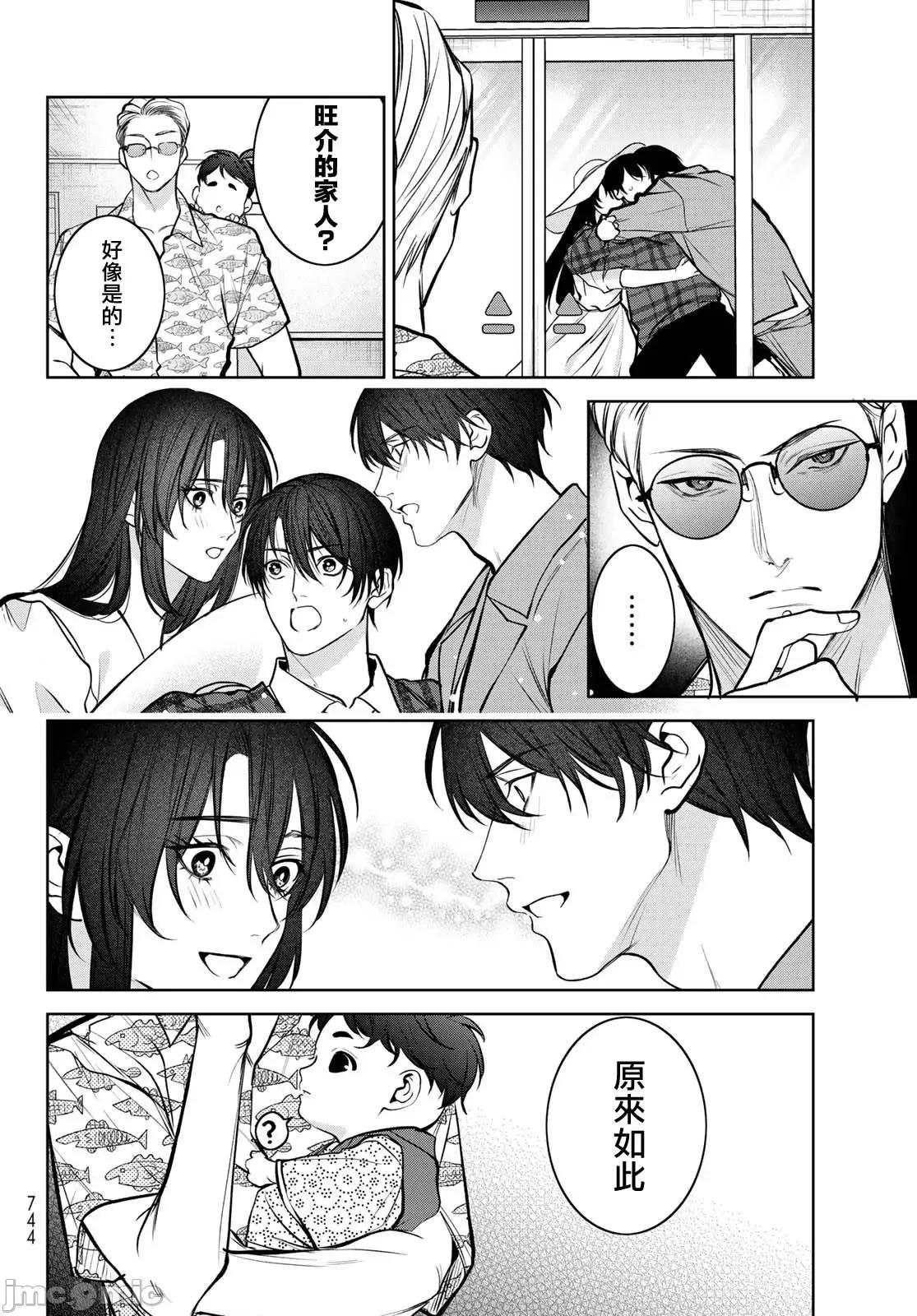 我的怨种室友 [绪崎カホ] ノイジールームメイト ～家ナシになったのでイケメンと怪异つき物件で同居始めました〜 第9-10（上）话 [中国翻译] [DL版] 第40页