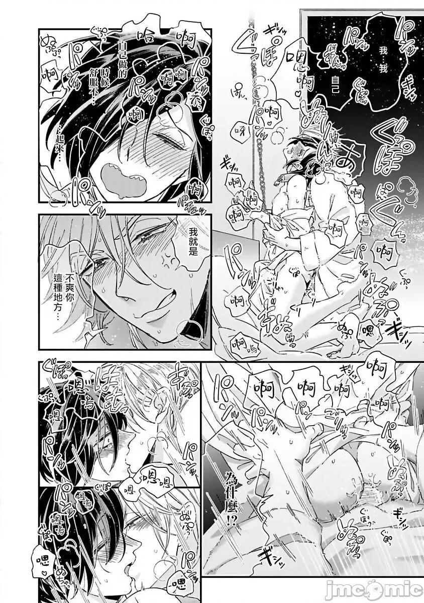新妻君与新夫君 新妻くんと新夫くん 3 第32页
