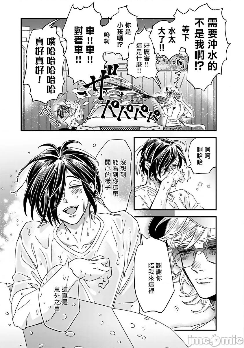 新妻君与新夫君 新妻くんと新夫くん おかわ 5 第11页