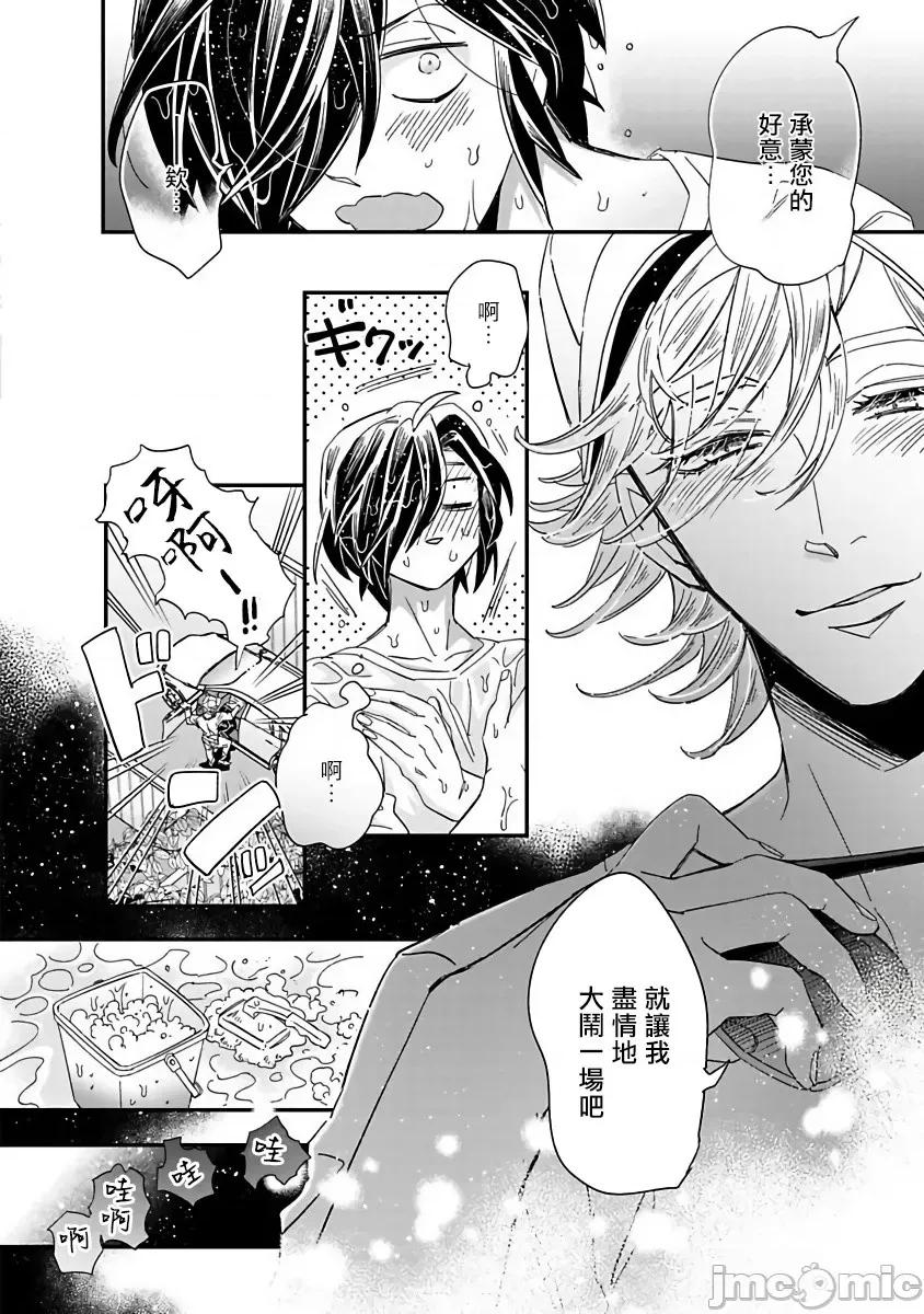 新妻君与新夫君 新妻くんと新夫くん おかわ 5 第14页