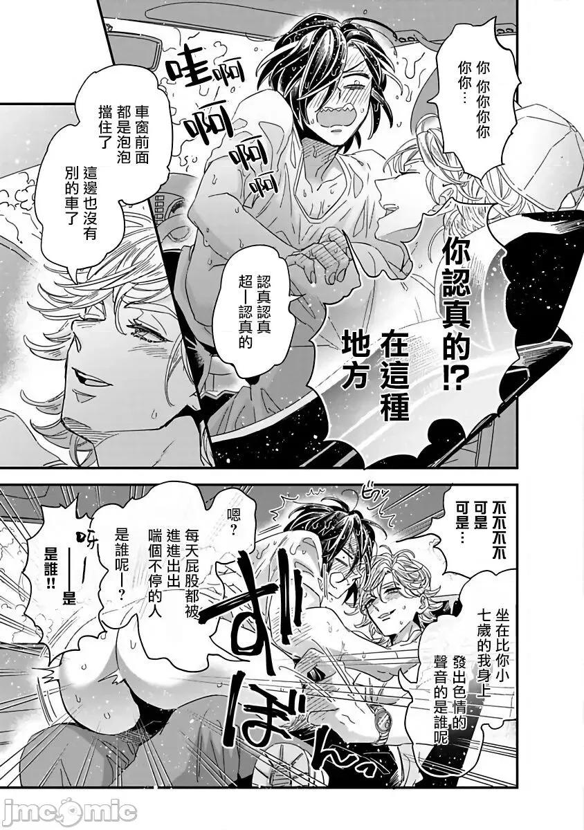 新妻君与新夫君 新妻くんと新夫くん おかわ 5 第15页