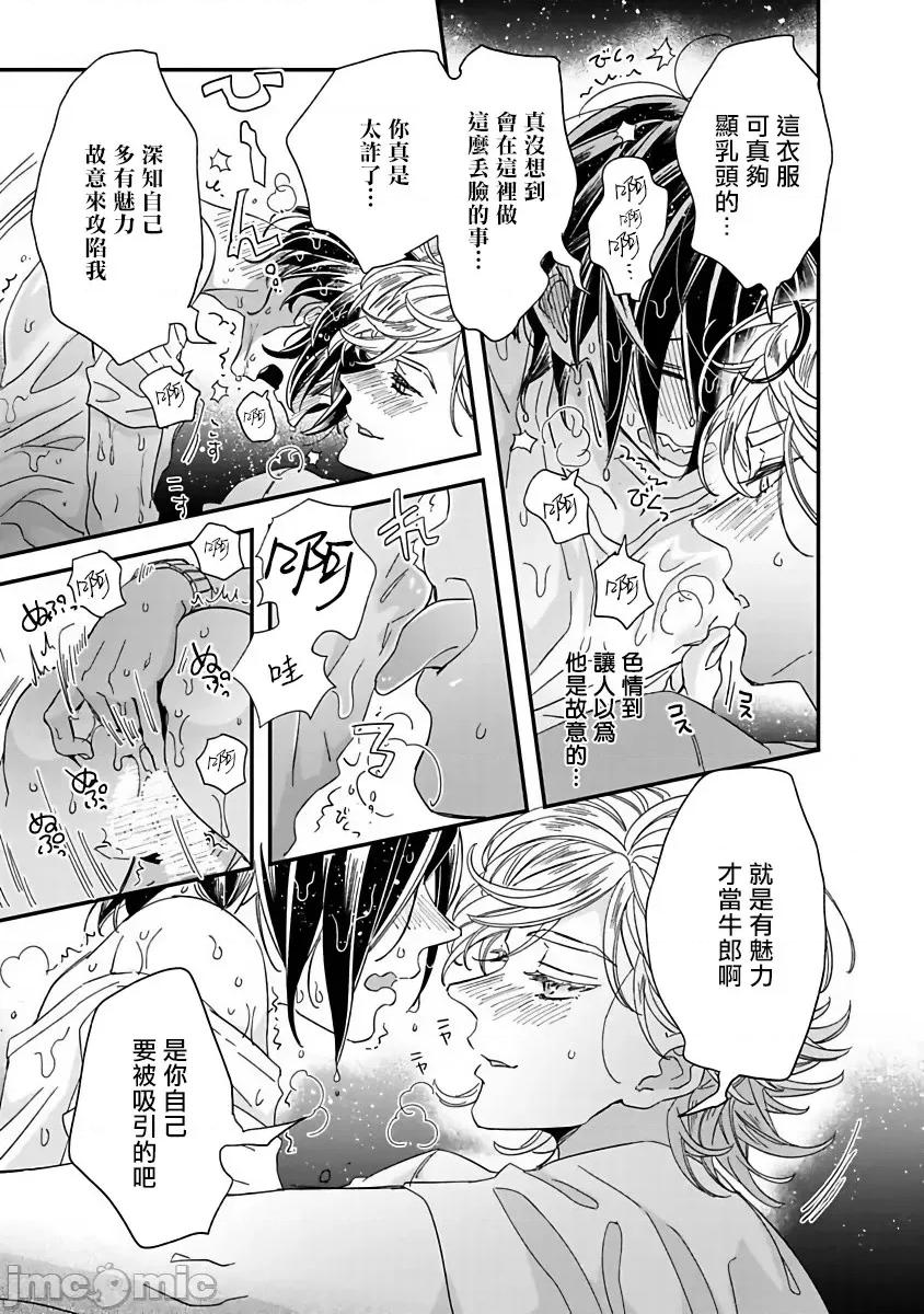 新妻君与新夫君 新妻くんと新夫くん おかわ 5 第17页