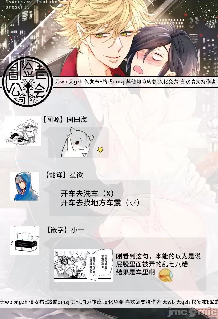 新妻君与新夫君 新妻くんと新夫くん おかわ 5 第27页