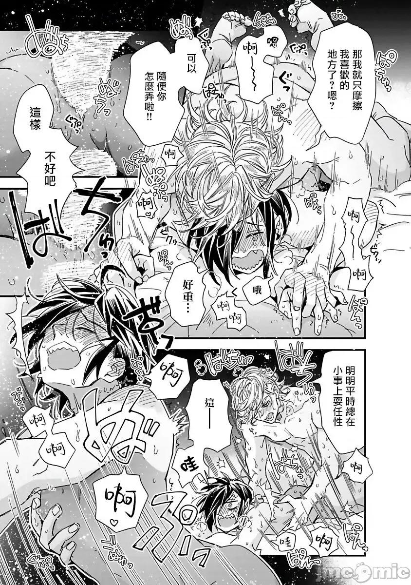 新妻君与新夫君 [蔓泽つた子] 新妻くんと新夫くん おかわり  6上 第3页