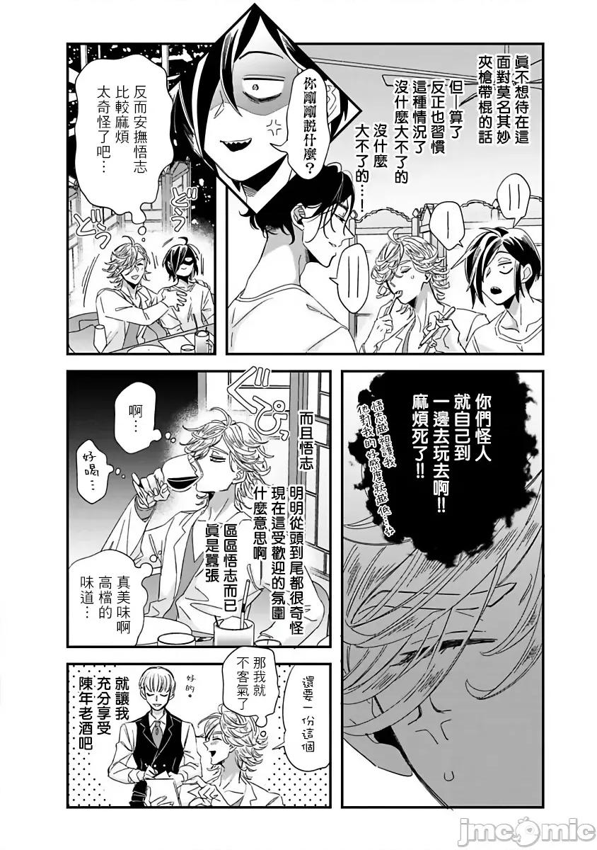 新妻君与新夫君 [蔓泽つた子] 新妻くんと新夫くん おかわり  6上 第16页