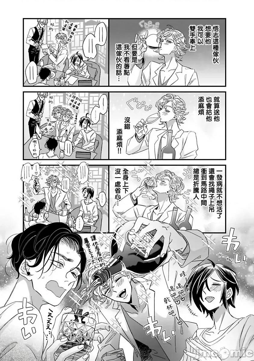 新妻君与新夫君 [蔓泽つた子] 新妻くんと新夫くん おかわり  6上 第17页