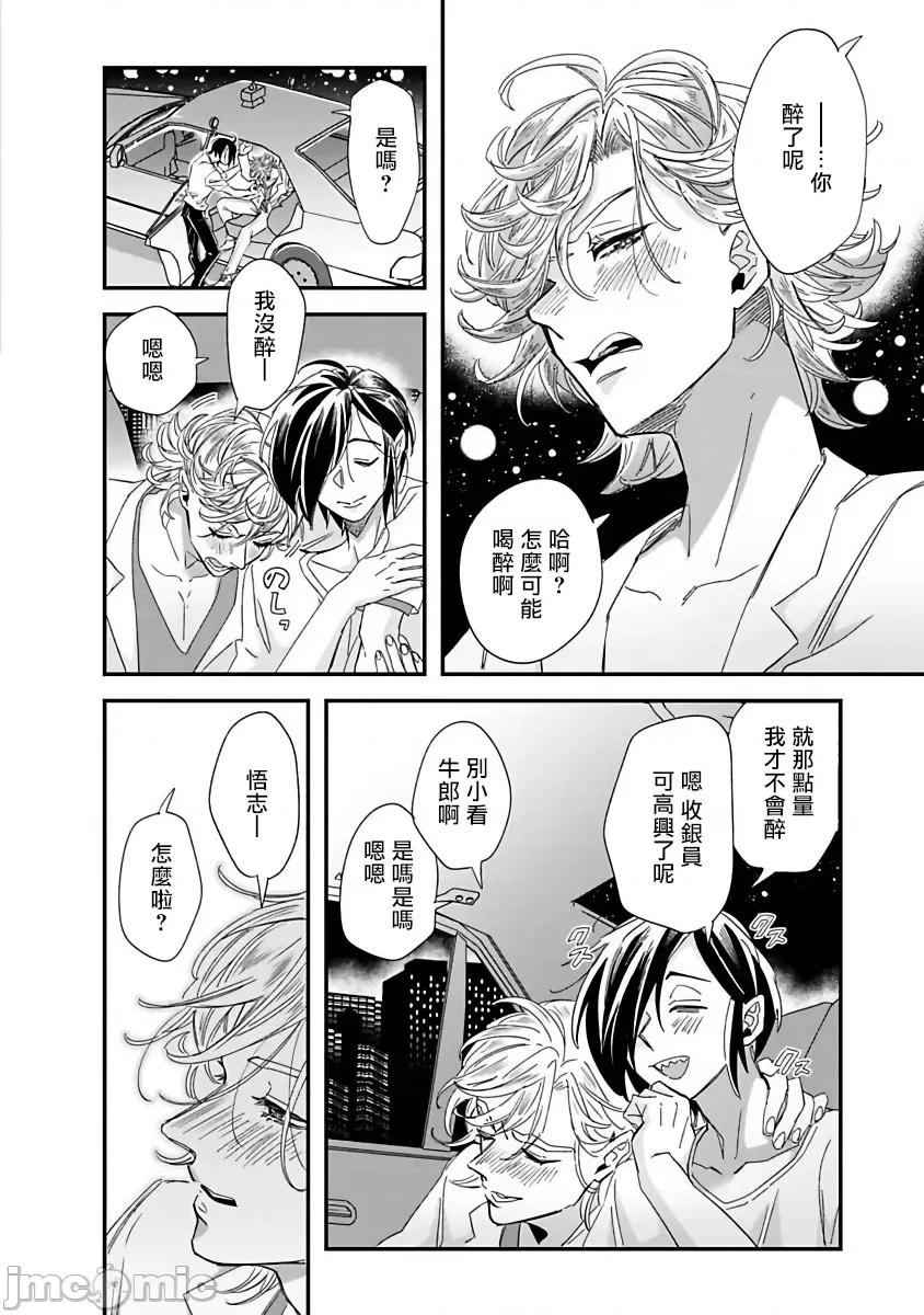 新妻君与新夫君 [蔓泽つた子] 新妻くんと新夫くん おかわり  6上 第20页