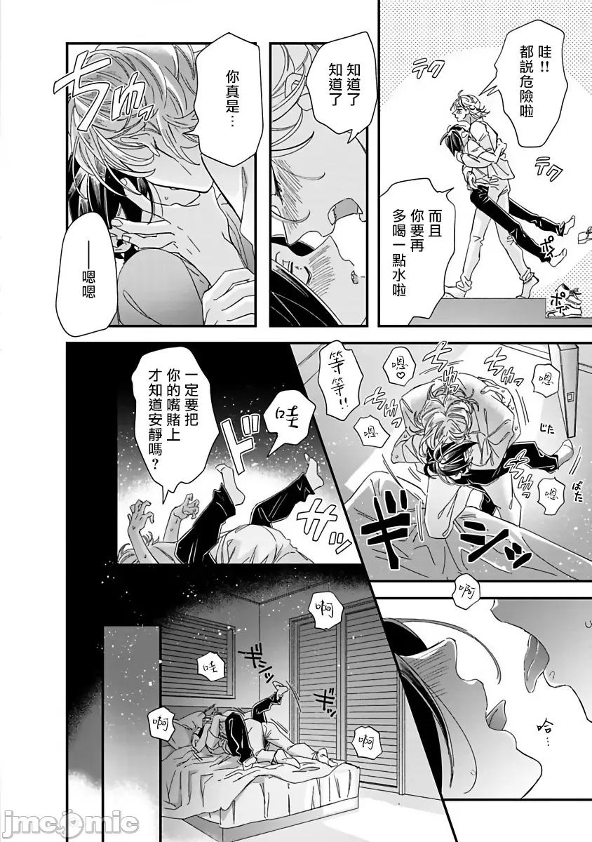 新妻君与新夫君 [蔓泽つた子] 新妻くんと新夫くん おかわり  6上 第26页