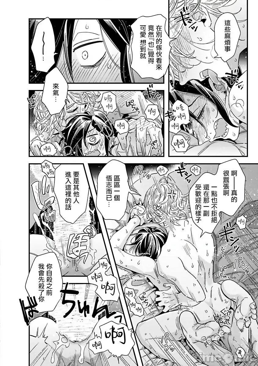 新妻君与新夫君 [蔓泽つた子] 新妻くんと新夫くん おかわり  6上 第30页