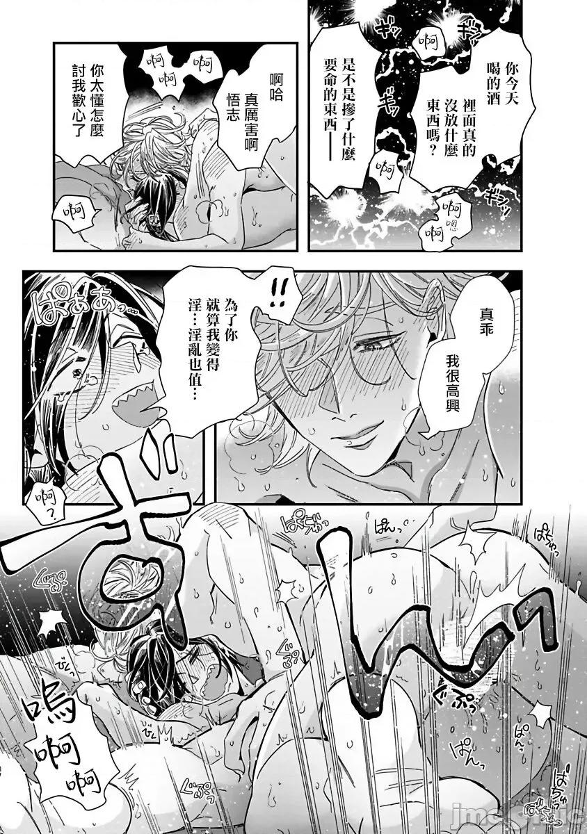 新妻君与新夫君 [蔓泽つた子] 新妻くんと新夫くん おかわり  6上 第31页