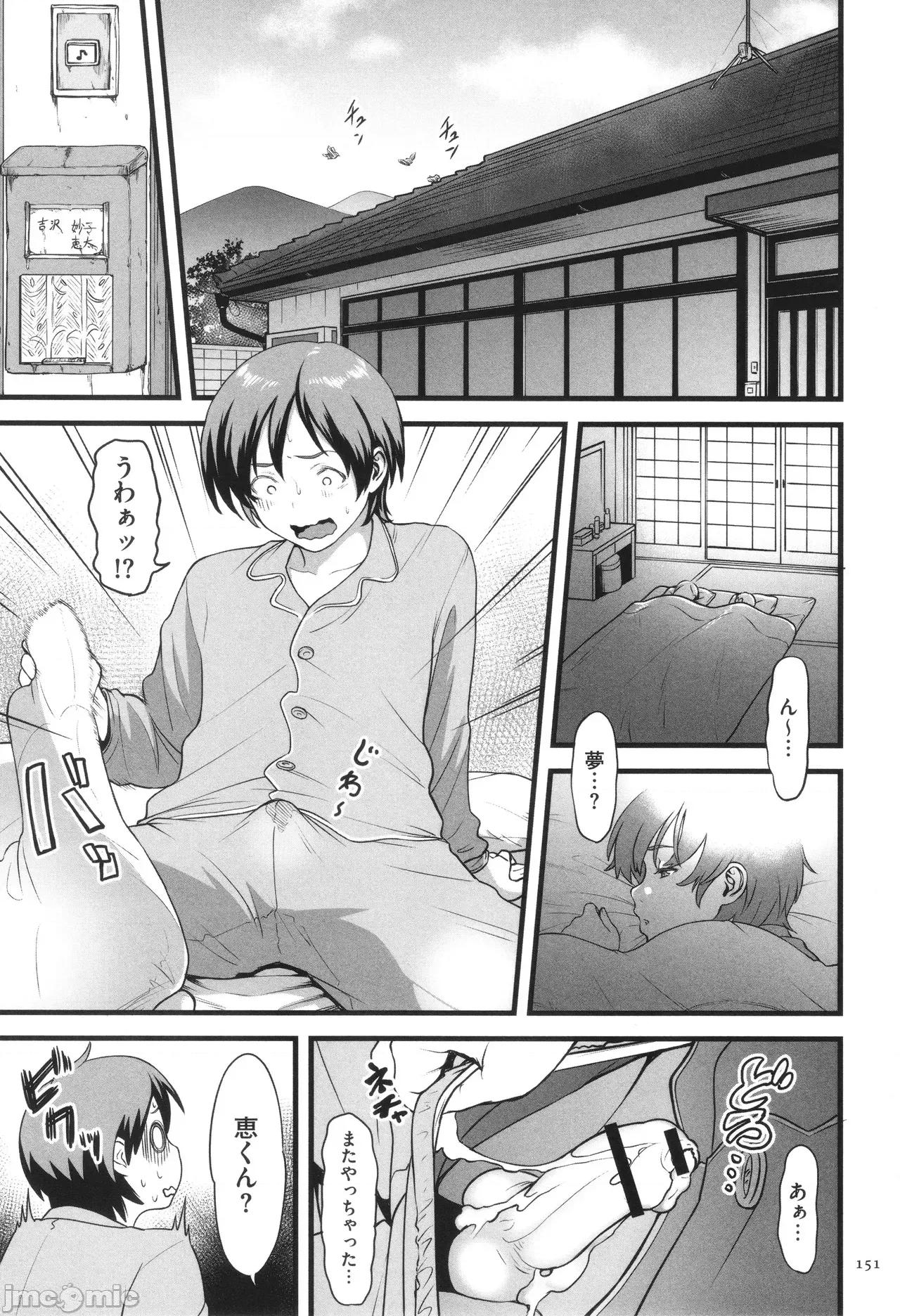 AV女优の母さんと引きこもりの僕がするようになった理由 [葛笼くずかご] AV女优の母さんと引きこもりの僕がセックスするようになった理由 第152页