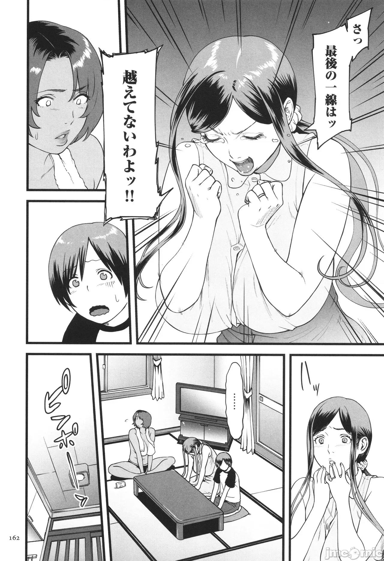 AV女优の母さんと引きこもりの僕がするようになった理由 [葛笼くずかご] AV女优の母さんと引きこもりの僕がセックスするようになった理由 第163页
