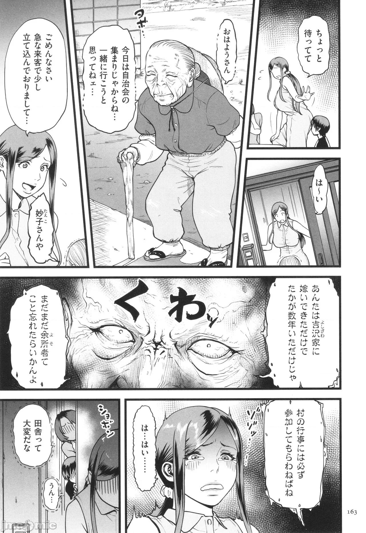 AV女优の母さんと引きこもりの僕がするようになった理由 [葛笼くずかご] AV女优の母さんと引きこもりの僕がセックスするようになった理由 第164页