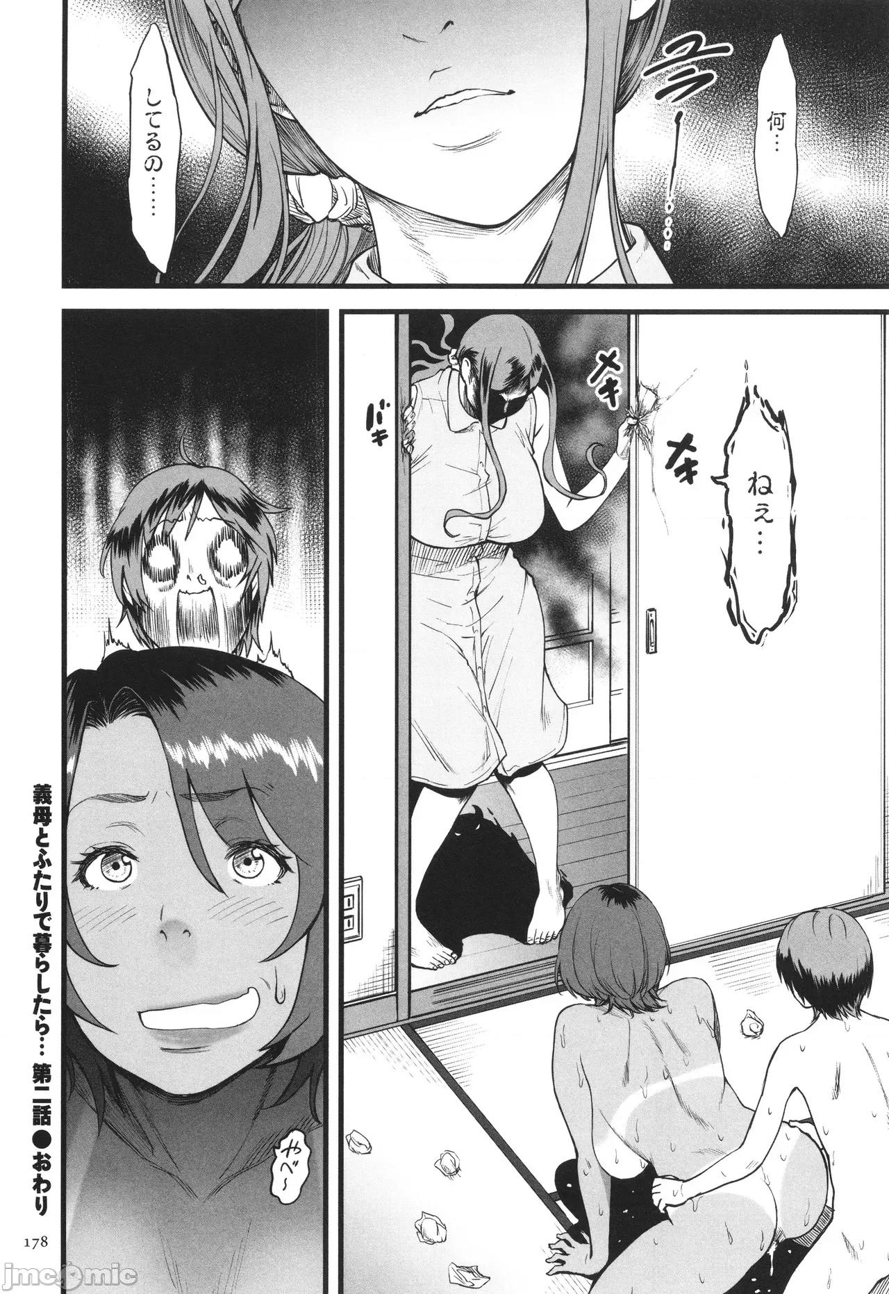 AV女优の母さんと引きこもりの僕がするようになった理由 [葛笼くずかご] AV女优の母さんと引きこもりの僕がセックスするようになった理由 第179页
