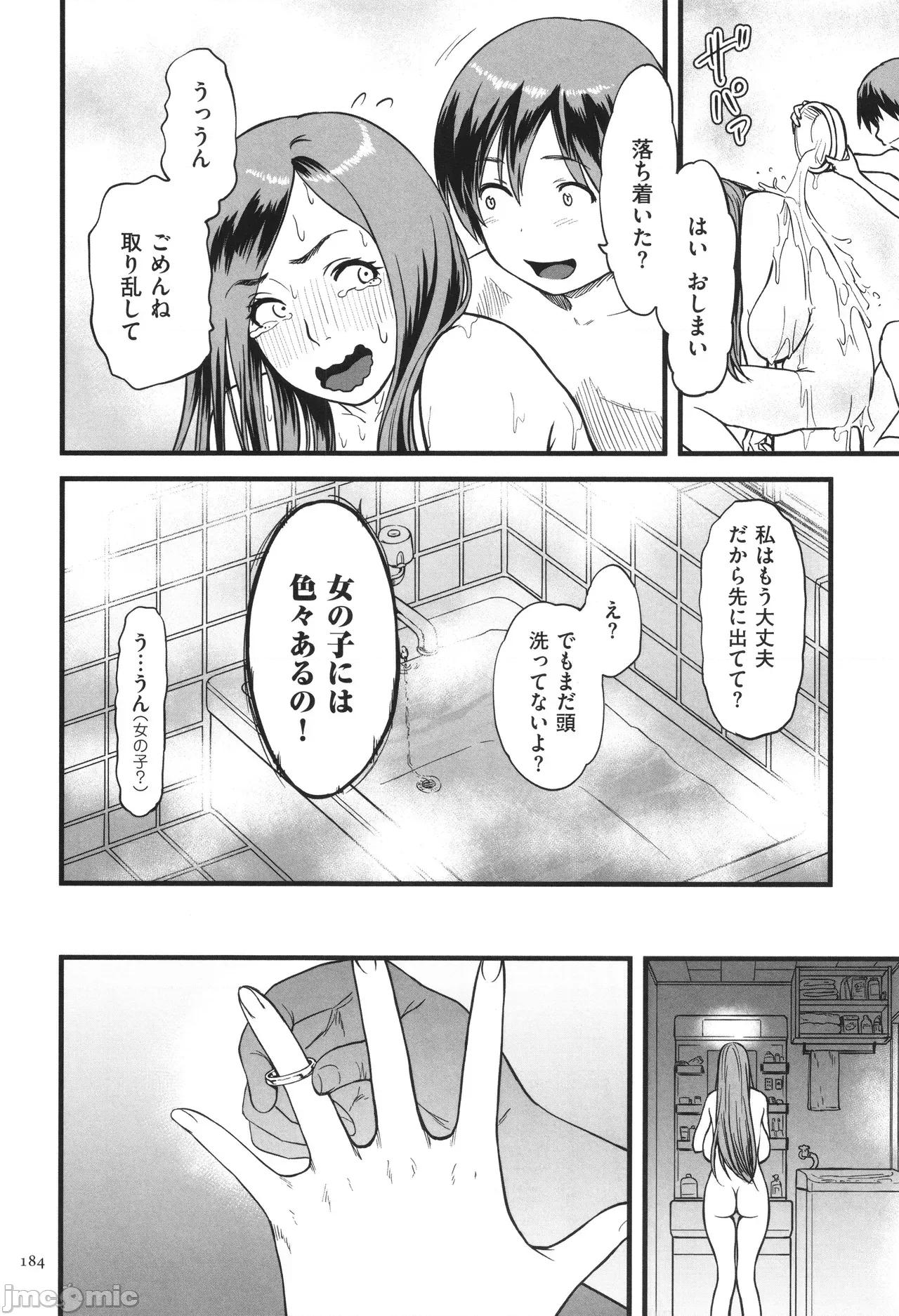 AV女优の母さんと引きこもりの僕がするようになった理由 [葛笼くずかご] AV女优の母さんと引きこもりの僕がセックスするようになった理由 第185页