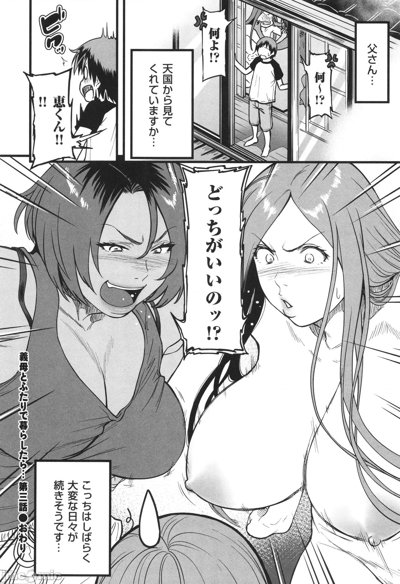 AV女优の母さんと引きこもりの僕がするようになった理由 [葛笼くずかご] AV女优の母さんと引きこもりの僕がセックスするようになった理由 第199页