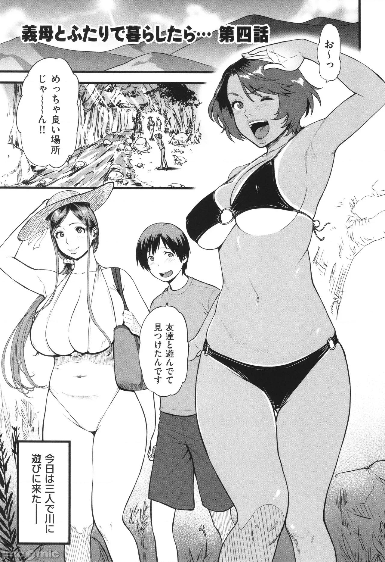 AV女优の母さんと引きこもりの僕がするようになった理由 [葛笼くずかご] AV女优の母さんと引きこもりの僕がセックスするようになった理由 第200页