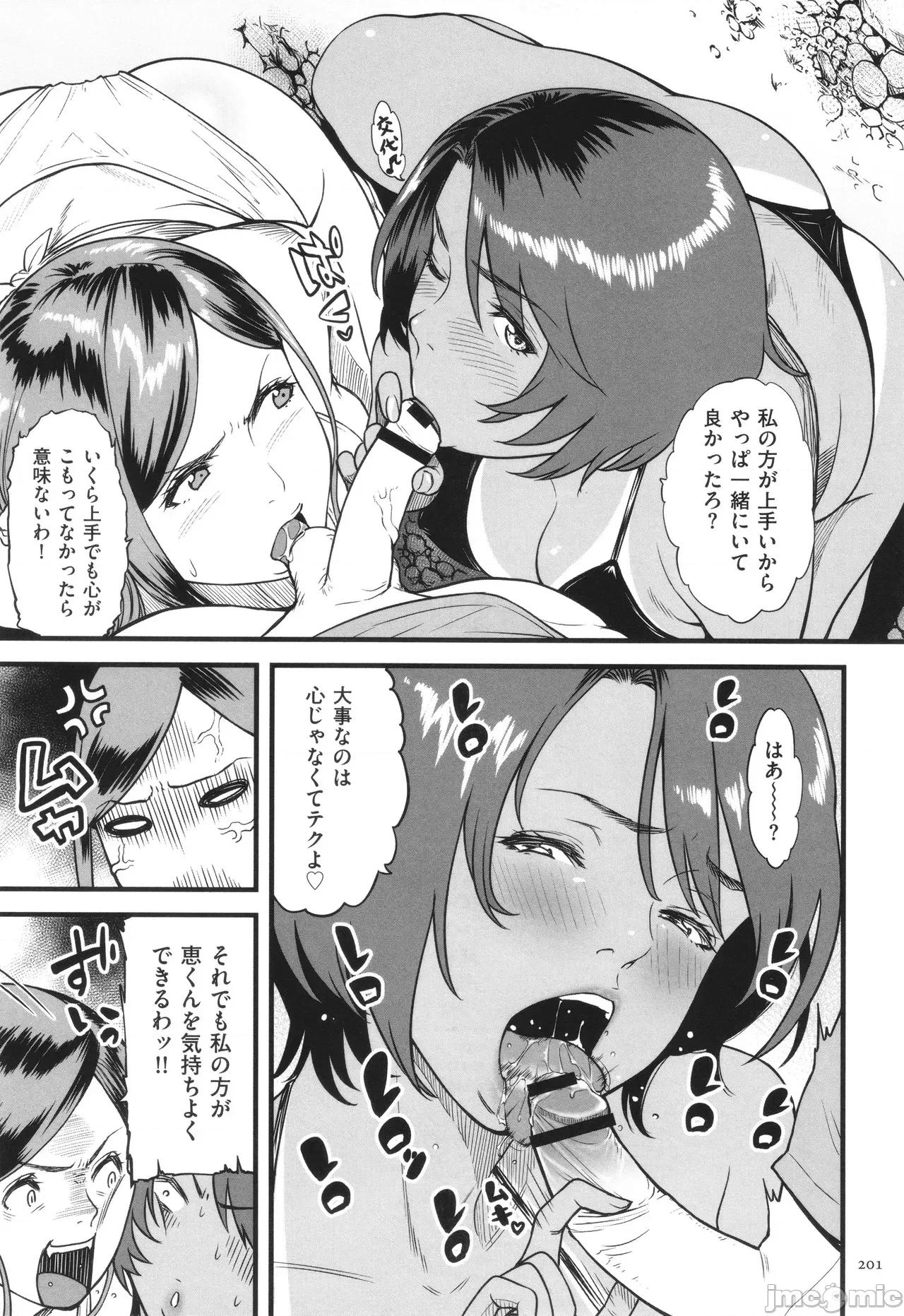 AV女优の母さんと引きこもりの僕がするようになった理由 [葛笼くずかご] AV女优の母さんと引きこもりの僕がセックスするようになった理由 第202页