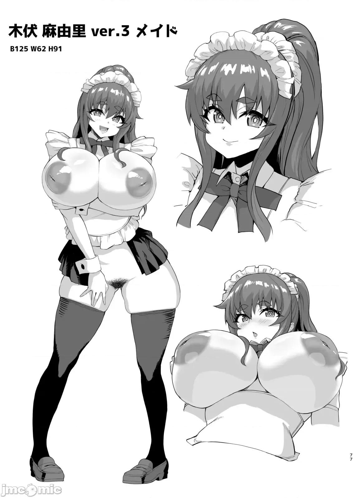 参姦 [さいくら・のうしゅ] デカチンになったら巨乳幼驯染とその巨乳友达たちが发情してハーレムになった！！3 露出参姦 第77页