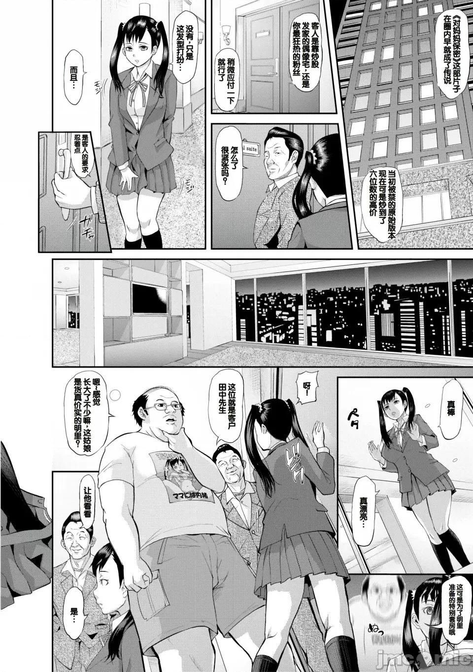 メス豚绝顶祭ぎもぢいいいいぃい [骨太男爵] メス豚绝顶祭肉棒ぎもぢいいいいぃい [DL版] [中国翻译] 第10页