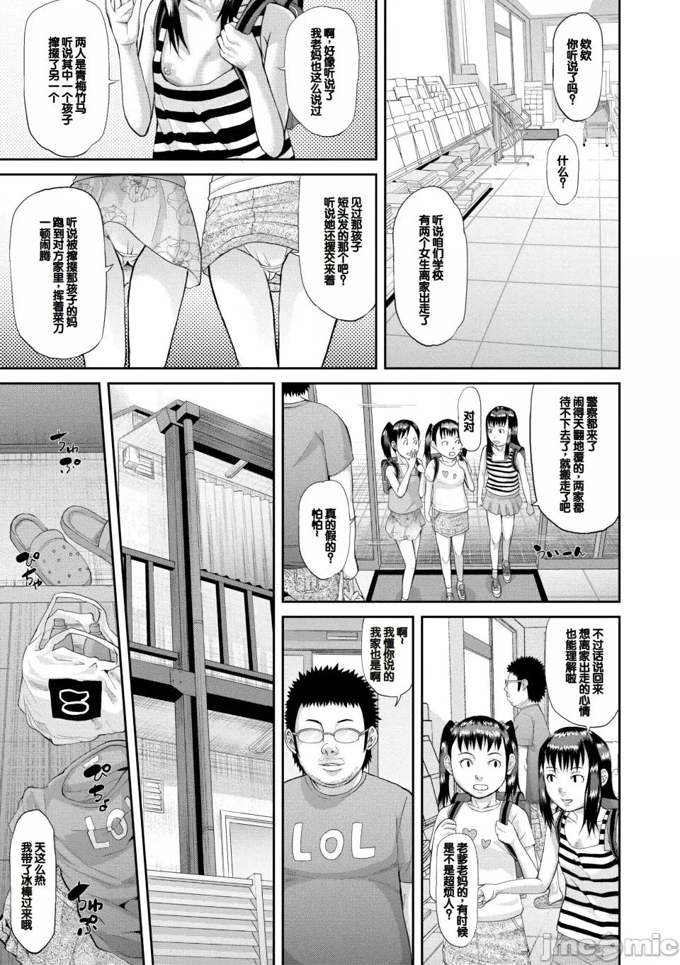 メス豚绝顶祭ぎもぢいいいいぃい [骨太男爵] メス豚绝顶祭肉棒ぎもぢいいいいぃい [DL版] [中国翻译] 第77页